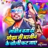 Sonu Rajbhar