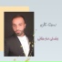 Saif Amer