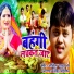 Anil Yadav, Antra Aingh Priyanka