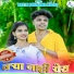 Yatin Vadhan, Kajal Ravtya