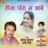 Komal Diwana, Kanti Miri