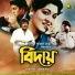 Sabina Yasmin, Andrew Kishore