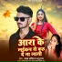 Yadav Ajit, Annu Raj