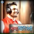 Padam Singh