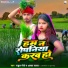 Rahul Maurya, Alka Yadav