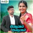 Sharath Chinthala