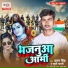 Shrishti Bharti, Uttam Singh