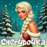 Волшебная тетрадь