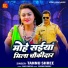 Tannu Shree