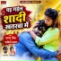 Samar Singh, Kavita Yadav