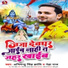 Abhimanyu Singh Kranti, Neha Raj