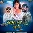 Sanjay Thakor, Daksha Raval