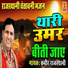 Kabir Rajasthani
