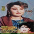 Meh Jabeen, Aqal