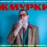 ИПОКРИТ