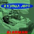 ALARMAN