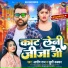 Ashish Raj, Khushi Kakkar