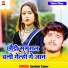 Aashish Yadav