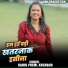 Rahul Premi, Khshboo