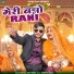 Babita, Ankit Beru