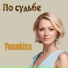 Younkiss