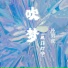 朴男虎