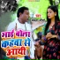 Mamta Maurya