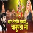 Balu Dhangar