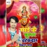 Ankush, Raja Bhattacharya