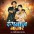 Dilip Yadav, Radha Raj