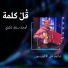 أمجد سعد ذكري