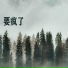 宾梦槐