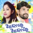 UMAKANT BARIK, Anamika Acharya