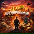 MAKS YOMAN