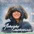 Михаил Гребенщиков