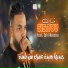 Cheb Sisyou feat. Zaki Maestro