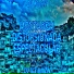 DJ CD 011, DJ JL3 DA ZN feat. KXZINVK