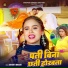 Srishti Bharti
