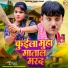 Laxman babli, Laxmi Karmkar