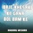 Anurag Mishra