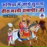 Maya Gurjar