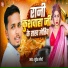 Suresh Maurya