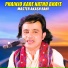 Master Akash Rahi