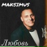 MAKSIMUS