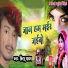 Bittu Yadav