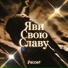 Рассел