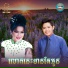 ច ន សម យ, ស ន ចន ថ