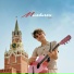 Даня Тихонов, Daneel D