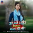 Kundan Hindustani, Antra Singh Priyanka