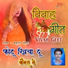 BABULAL ROVADA